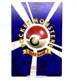 Pokemon TCG Mewtwo Strikes Back Jumbo CoroCoro Promo HP100 (Japanese) - Image 2