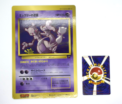 Pokemon TCG Mewtwo Strikes Back Jumbo CoroCoro Promo HP100 (Japanese) - Image 3