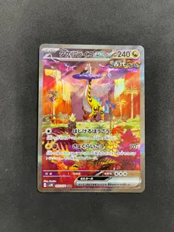 POKEMON UNGRADED RAGING BOLT EX 095/071 WILD FORCE JAPANESE HOLO NM - Image 2