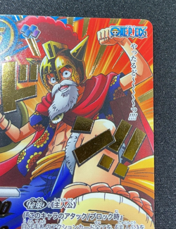 One Piece LUCY Luffy TOURNAMENT WINNER Promo Miracle Battle Carddass 2014 - Image 3