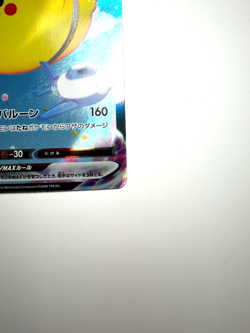 Pokemon Card Pikachu 25th Anniversary Set 3 Cards Japan Flying Pikachu VMAX Surf - Image 4