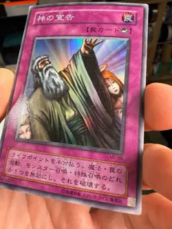 Solemn Judgment ME-66 Super Rare YuGiOh - Image 3