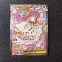 Mega Diancie Ex 238/193 Japanese Mega Dream Special Illustration Pokemon NM/M - Image 1