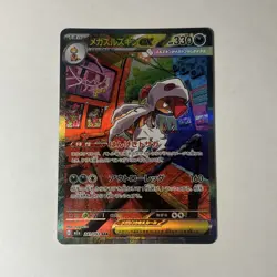 Pokemon TCG Mega Dream Mega Scrafty EX SAR 241/193 Japanese - Image 1