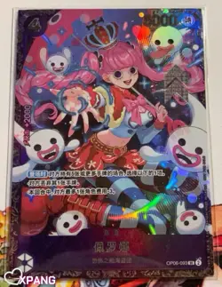 One Piece TCG Card Chinese Perona OP006-093 SR PRC-FSWIN Award NM Alt Art #XPAN - Image 1