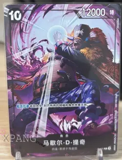 Chinese-One Piece Card Game Marshall D Teach P-100 PROMO #XPAN - Image 1