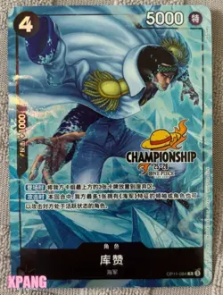 Chinese-Kuzan OP11-084 One Piece Card Championship 25-26 Regionals Season #XPAN - Image 1