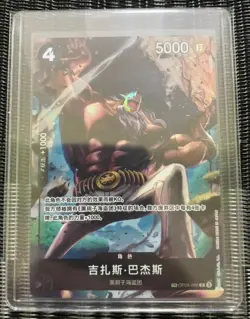 2025 One Piece Card Game Chinese Jesus Burgess OP09-086 TR Alternate Art #XPANG - Image 1