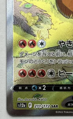 Charizard V 211/172 SAR s12a VSTAR Universe Pokemon Card Game TCG Japanese NM - Image 4