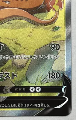 Charizard V 211/172 SAR s12a VSTAR Universe Pokemon Card Game TCG Japanese NM - Image 5