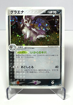 Mightyena 048/055 Holo 2003 Pokemon TCG Japanese card Nintendo JP4836 - Image 1