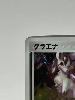Mightyena 048/055 Holo 2003 Pokemon TCG Japanese card Nintendo JP4836 - Image 3