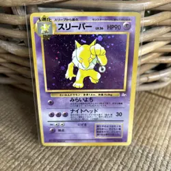 Pokemon Japanese Card - Fossil - HYPNO No. 097 (holo-foil) - NM/Mint - Image 1