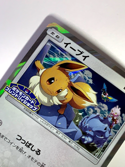 Japanese Pokemon Card Eevee 326/SM-P Friendly Shop Promo NM- - Image 2