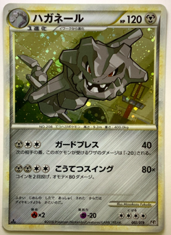 Japanese Pokemon Card Steelix 007/019 L2 Reviving Legends Holo NM- Clean - Image 1