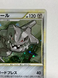 Japanese Pokemon Card Steelix 007/019 L2 Reviving Legends Holo NM- Clean - Image 5