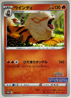 Japanese Pokemon Card Arcanine 338/S-P Illustration Contest 2022 NM- Promo - Image 3