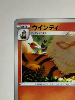 Japanese Pokemon Card Arcanine 338/S-P Illustration Contest 2022 NM- Promo - Image 5