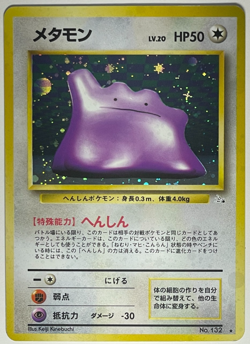 Japanese Pokemon Card Ditto Holo Fossil No.132 Clean Holo LP+ - Image 4