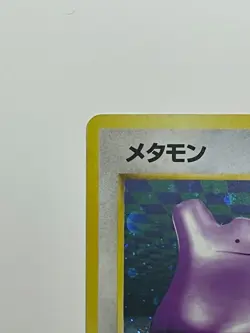 Japanese Pokemon Card Ditto Holo Fossil No.132 Clean Holo LP+ - Image 5