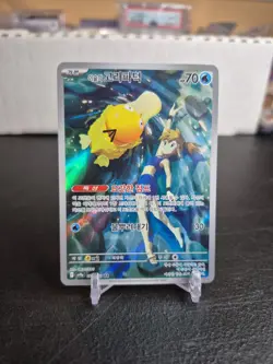 Pokemon Misty's Psyduck 071/063 Sv9a Heat Wave Arena Art Rare Holo Korean 70 HP - Image 1