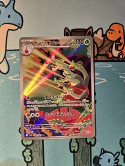 [NM] Hydrapple 68/63 AR Pokemon TCG Heat Wave Arena sv9a - Japanese - Image 1