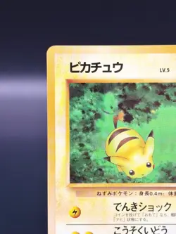 [LP] Pikachu Pokemon Card Japanese No.025 Vending Series Vintage Glossy 3534 - Image 3