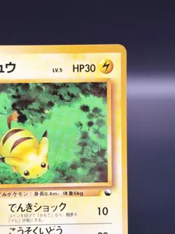 [LP] Pikachu Pokemon Card Japanese No.025 Vending Series Vintage Glossy 3534 - Image 4