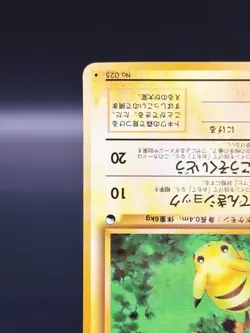 [LP] Pikachu Pokemon Card Japanese No.025 Vending Series Vintage Glossy 3534 - Image 5