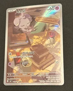 Espurr AR 087/080 M3 Nihil Zero - Pokemon Card MEGA Korean - Image 1