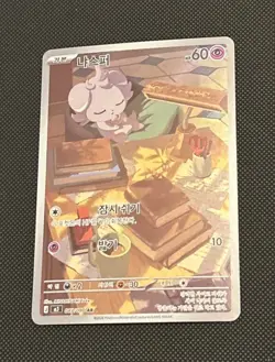 Espurr AR 087/080 M3 Nihil Zero - Pokemon Card MEGA Korean - Image 2