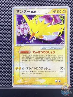 Zapdos ex 2004 Flight of Legends 2004 Pokemon Card Japanese #FAK - Image 1