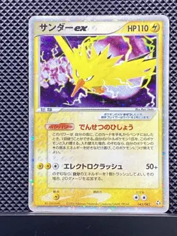 Zapdos ex 2004 Flight of Legends 2004 Pokemon Card Japanese #FAK - Image 2