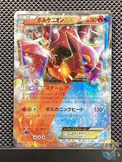 Volcanion EX 2017 THE BEST of XY 2017 Pokemon Card Japanese #9D4 - Image 1