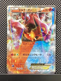 Volcanion EX 2017 THE BEST of XY 2017 Pokemon Card Japanese #9D4 - Image 2