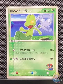 Ash's Treecko 2003 Promo 2003 Pokemon Card Japanese #66Q - Image 1