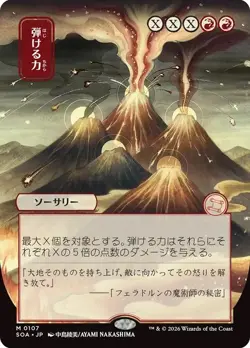 Crackle with Power Japanese Secrets of Strixhaven NM MTG - Image 1