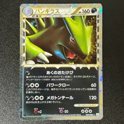 Pokemon Tyranitar 044/080 Holo 1st Reviving Legends 2010 Japanese NM- - Image 1