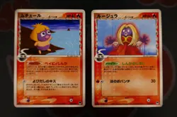 LP/NM JAPANESE Pokemon SMOOCHUM+JYNX Card Imprison Gardevoir Deck 001/002 024 - Image 1