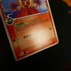 LP/NM JAPANESE Pokemon SMOOCHUM+JYNX Card Imprison Gardevoir Deck 001/002 024 - Image 3