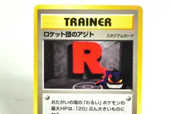 Pokemon card Trainer Rocket's Hideout Old Back Neo Revelation 2000 Japanese MP - Image 2