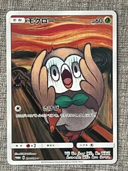 2018 Rowlet 290/SM-P Munch Scream Promo Pokemon Card Japanese Vintage Rare - Image 1