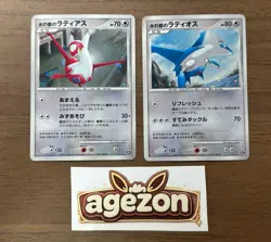 Alto Mare's Latios Latias 10th Movie Promo 2set 2007 Japanese Pokemon Card 850 - Image 1