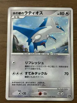 Alto Mare's Latios Latias 10th Movie Promo 2set 2007 Japanese Pokemon Card 850 - Image 2