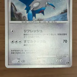Alto Mare's Latios Latias 10th Movie Promo 2set 2007 Japanese Pokemon Card 850 - Image 5