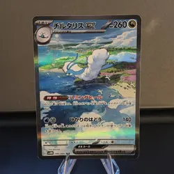 🔥 Altaria ex SAR 090/066 sv4M Japanese Pokemon Card 💙✨ Full Art NM/M 💎💯 - Image 5