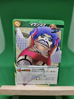 Lp Ivankov Revolutionary 11/85 Miracle Battle One Piece Bandai Tcg Ccg Japanese - Image 1