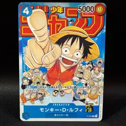 Monkey D Luffy P-033 Promo Weekly Shonen Jump 2023 ONE PIECE Card Japanese NM - Image 1
