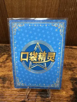 Pokemon Chinese Pocket Eif Baby Card Gyarados GR-024 Holo Promo - Image 2