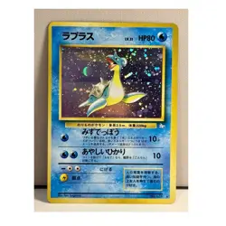 Lapras Holo Fossil Japanese ホケモンカート Vintage Pokemon Card LP Strong Holo - Image 1